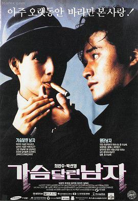 六角琴电影完整版 4K修复重映版 海报